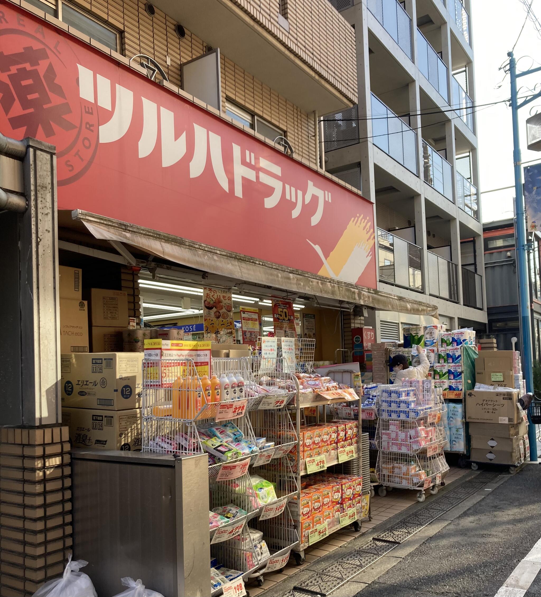 クリオ西小山 ドラッグストア