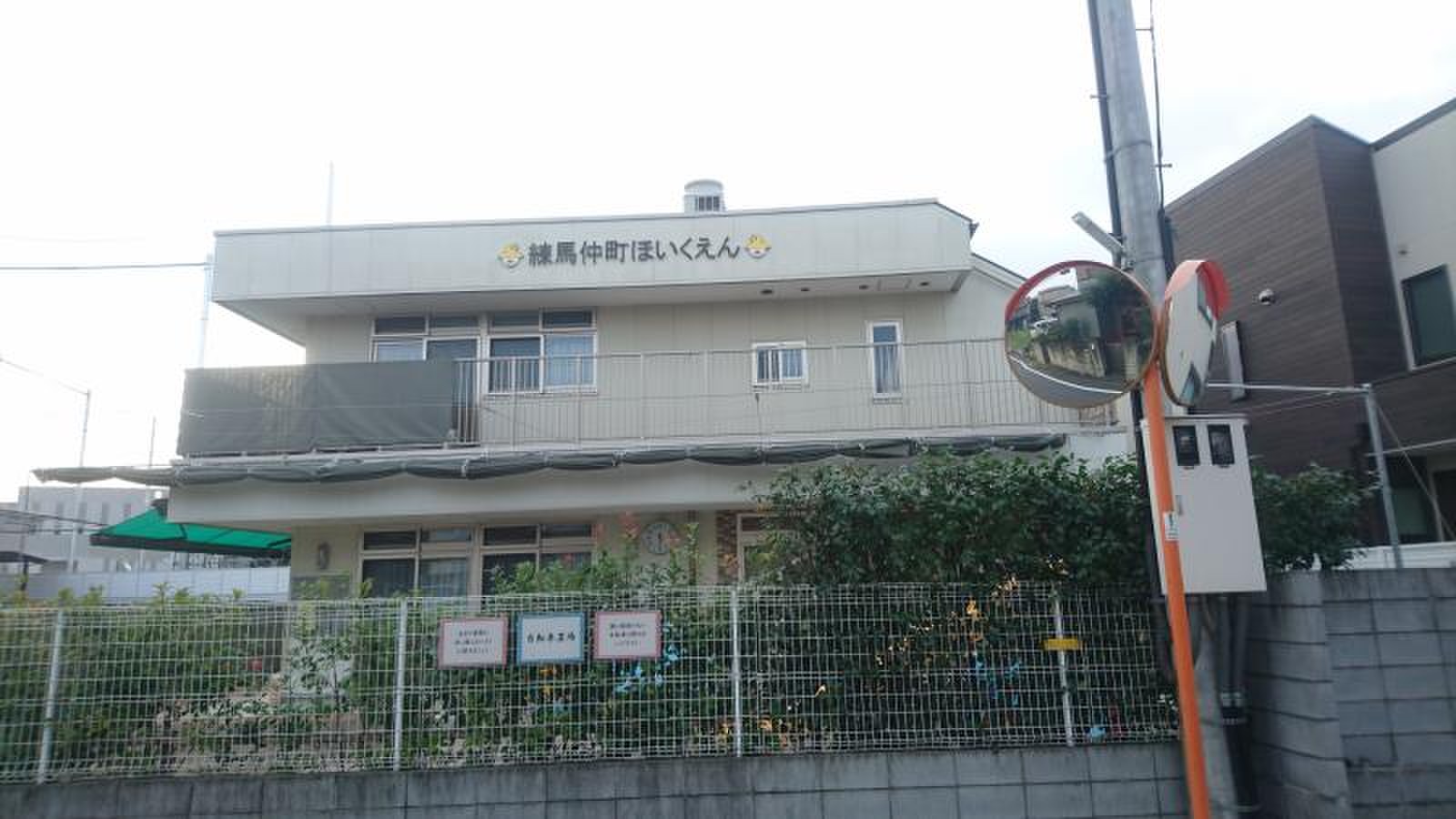 パーク・ハイム氷川台西 幼稚園
