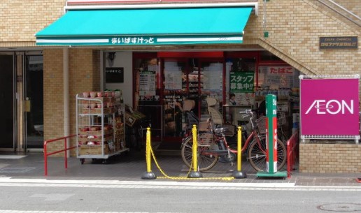 グランドメゾン鶴見 スーパー
