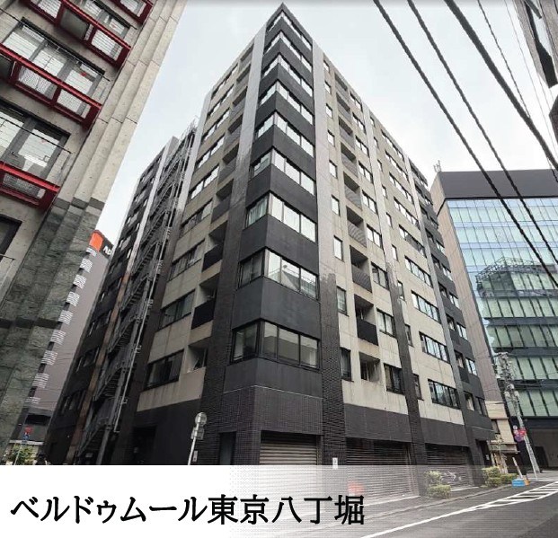 ベルドゥムール東京八丁堀 現地写真