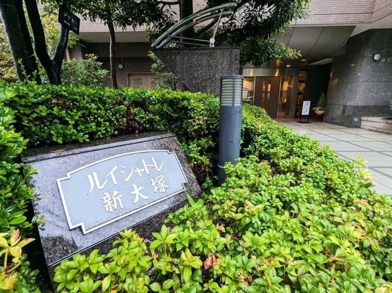 ルイシャトレ新大塚 現地写真