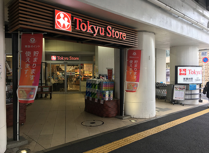 グランバース溝の口 スーパー