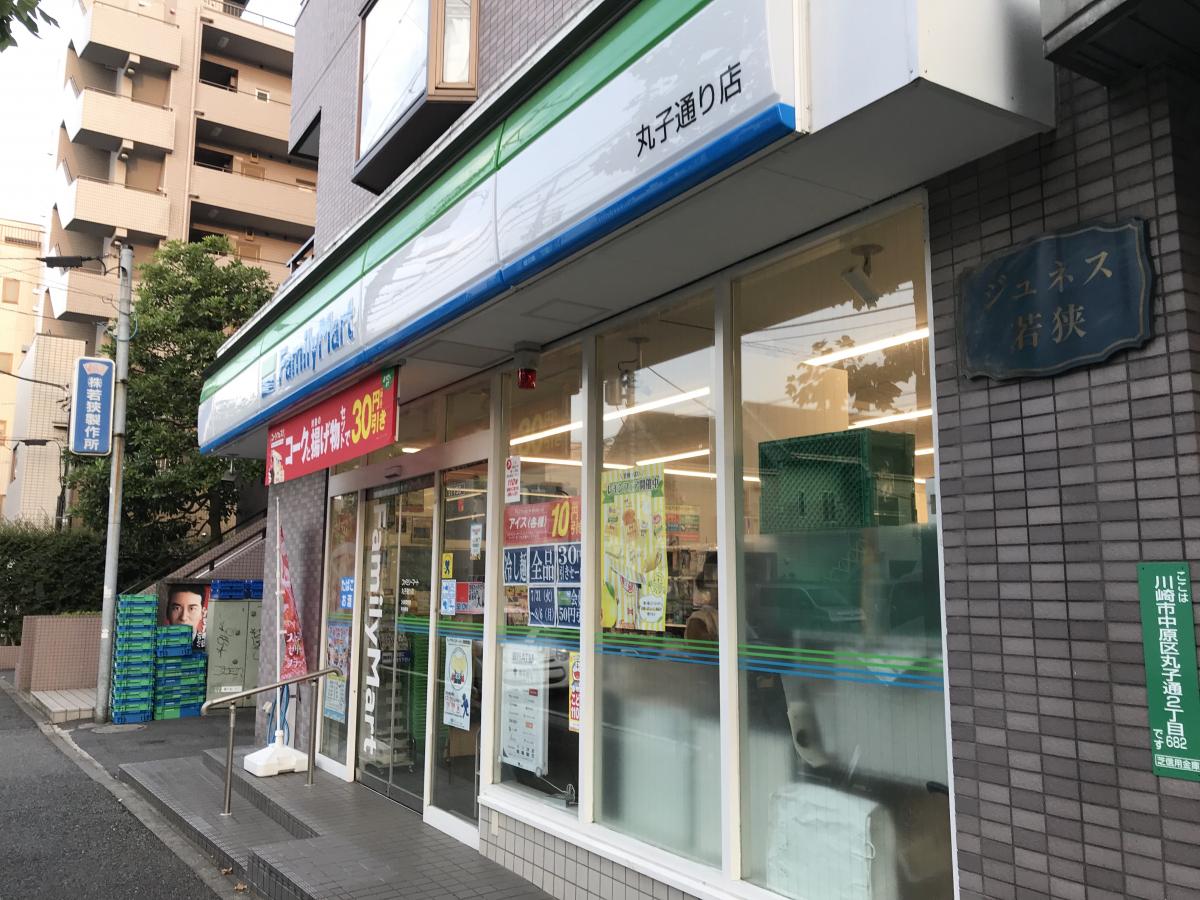 ライオンズマンション新丸子第２ コンビニ
