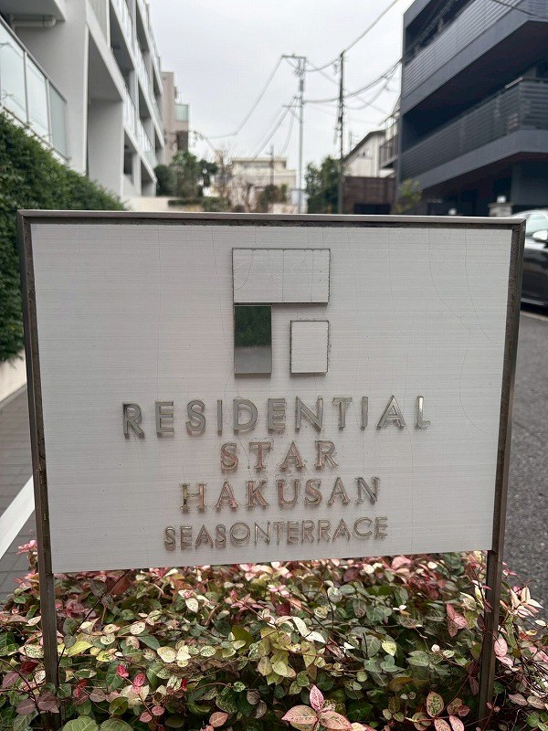 レジデンシャルスター白山シーズンテラス 現地写真（その他）