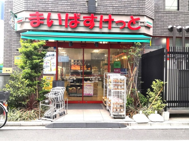 デュオ・スカーラ西新宿 スーパー