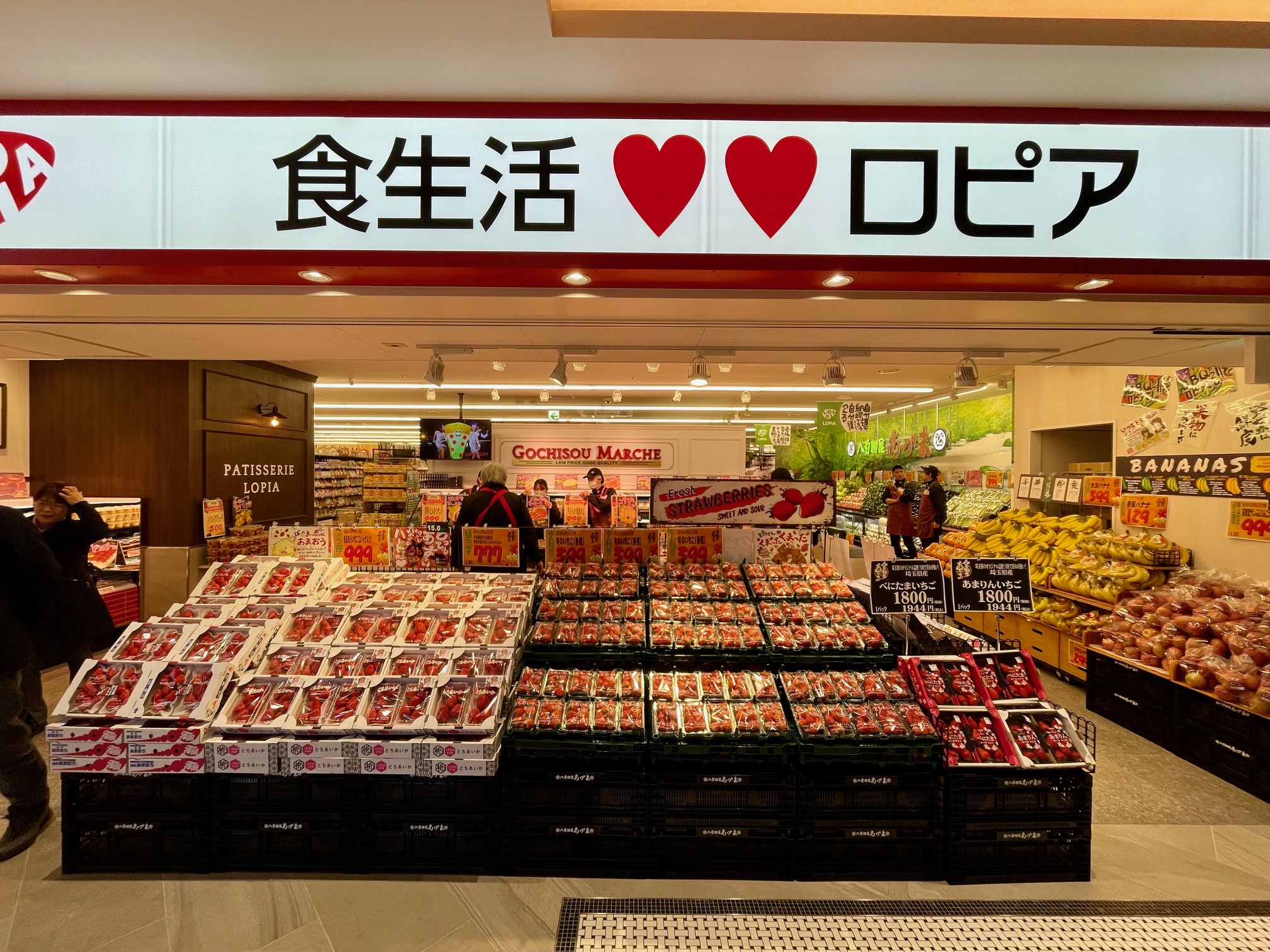 リビオタワー羽沢横浜国大 スーパー