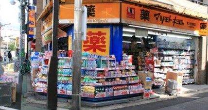 富士見台マンション ドラッグストア