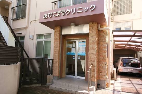 リーベスト横浜ポートサイド 内科
