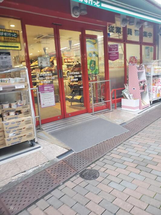 グリーンプラザ大井町中央 スーパー