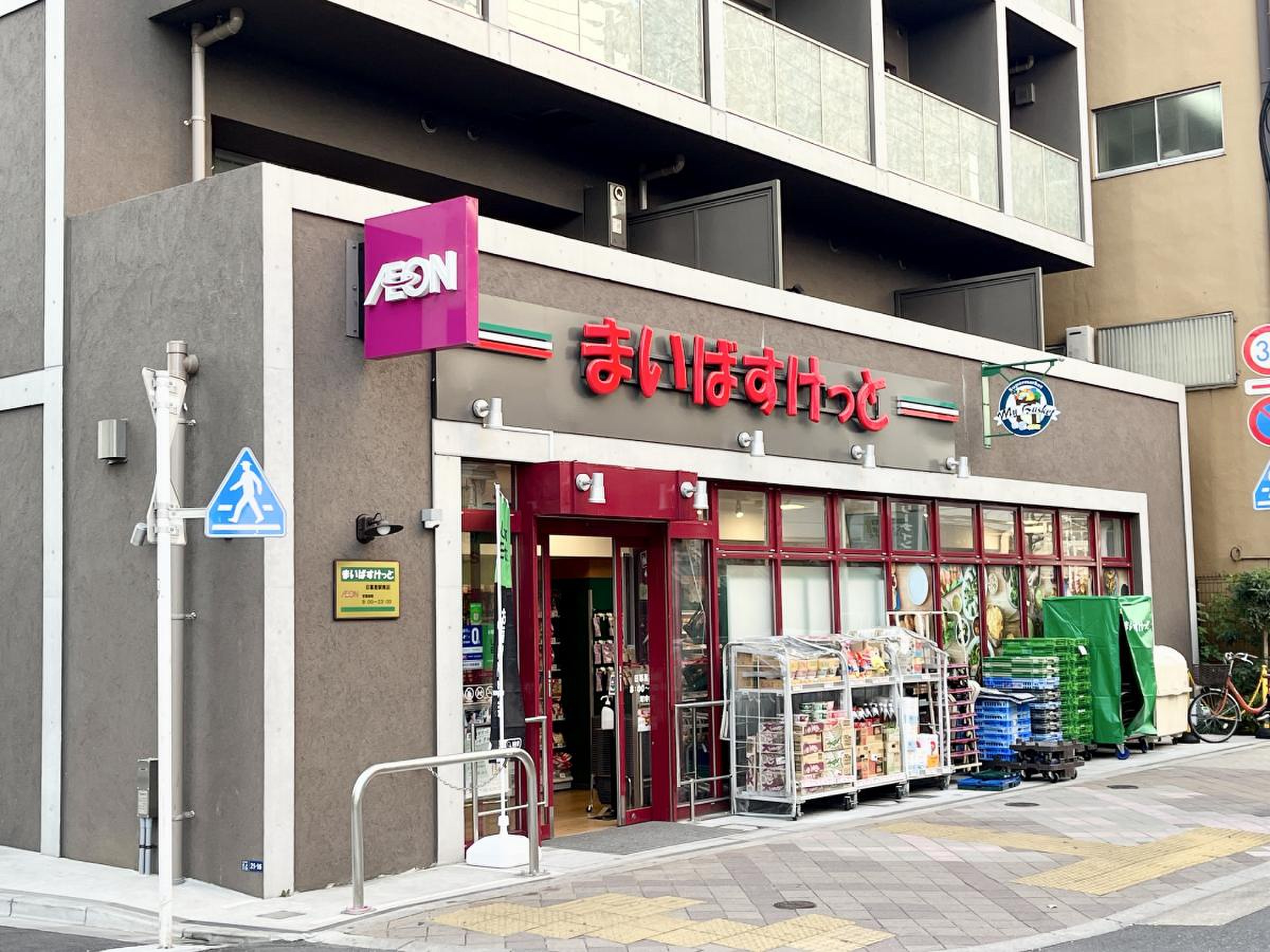 アビタシオンカンセイ スーパー