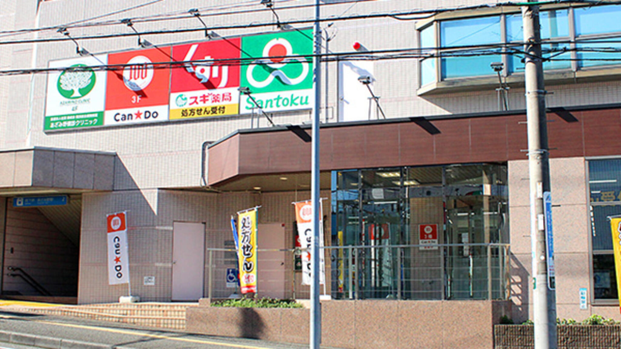 ブランズシティあざみ野 ドラッグストア