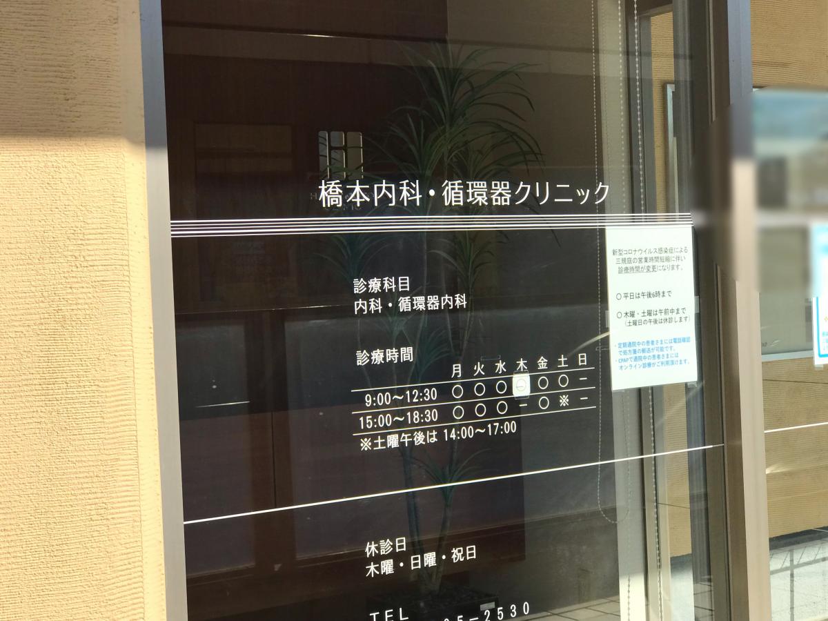 ブランズシティあざみ野 総合病院